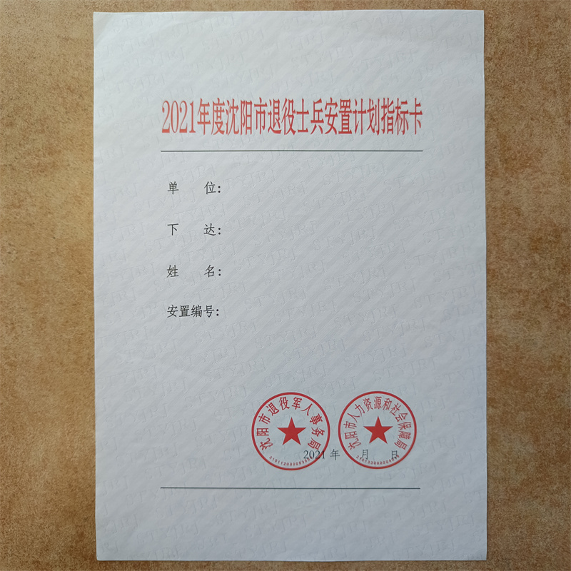  检测报告防伪水印纸防复印纸严选材质