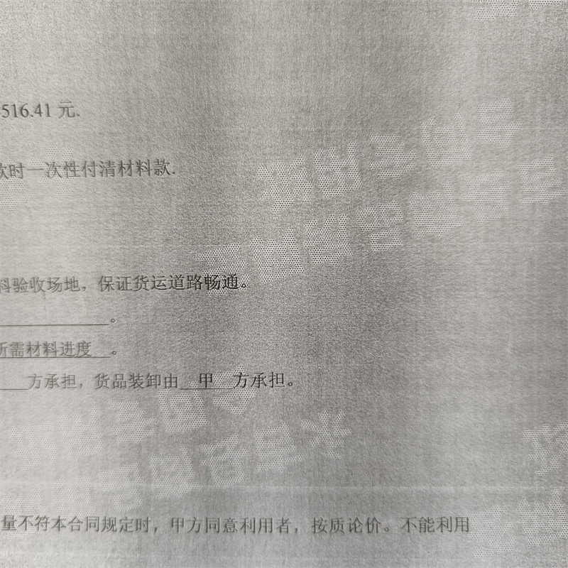 检测报告防伪水印纸防复印纸品质服务