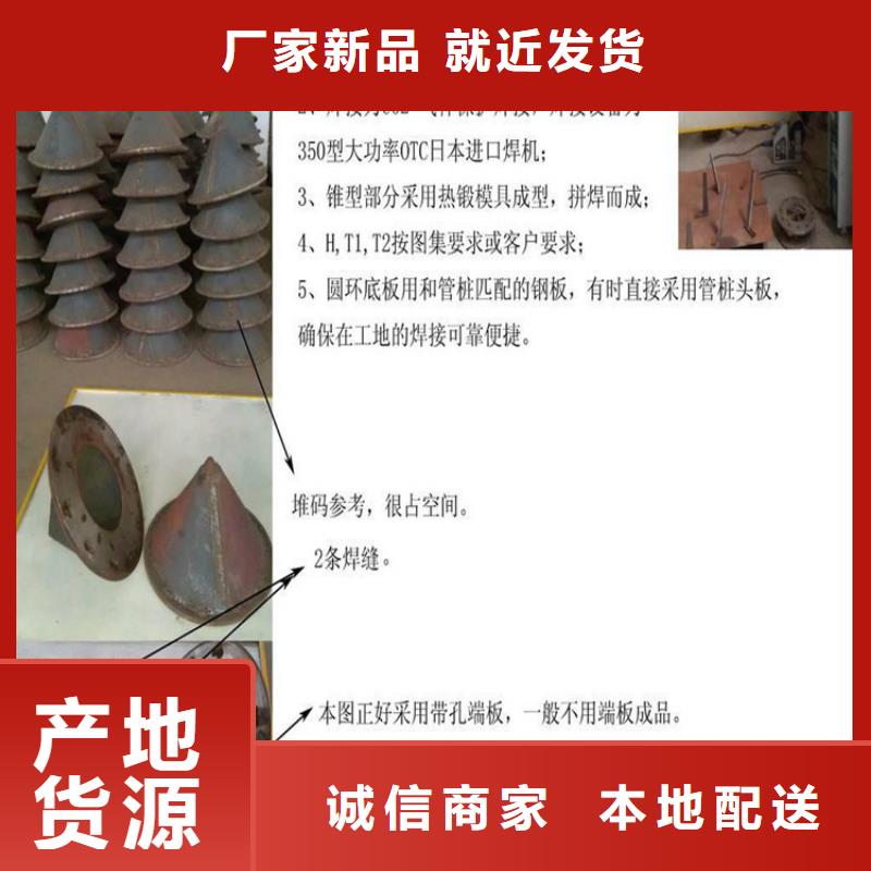 管桩桩尖的作用加工厂价格货到付款同城品牌