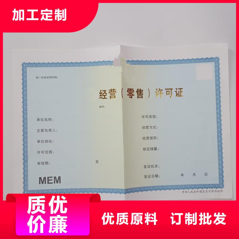 建设工程规划许可证生产专业金线防伪技术同城供应商