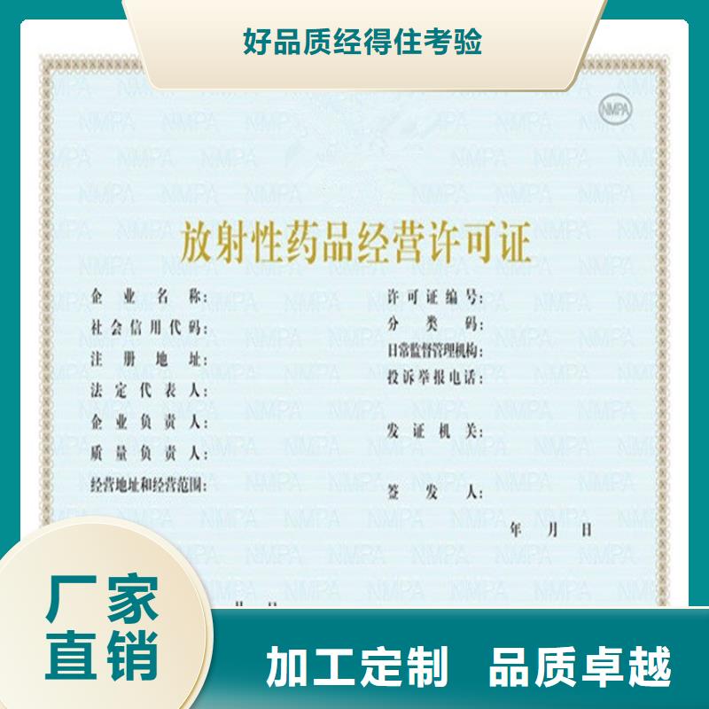 煙花爆竹經營許可證印刷廠家生產備案證明印刷廠質量優(yōu)價格低