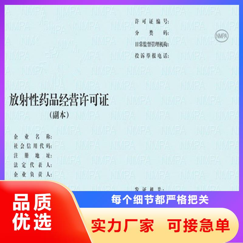 兽药经营许可证定做工厂金线防伪量大优惠产地直销