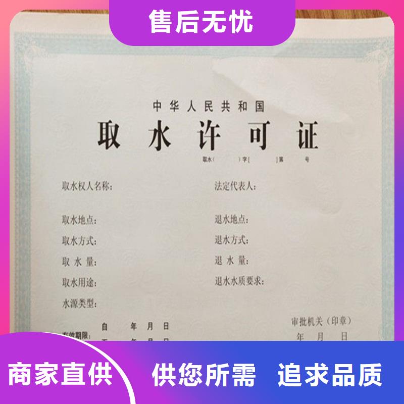 經營許可,防偽印刷廠家產品細節參數款式多樣