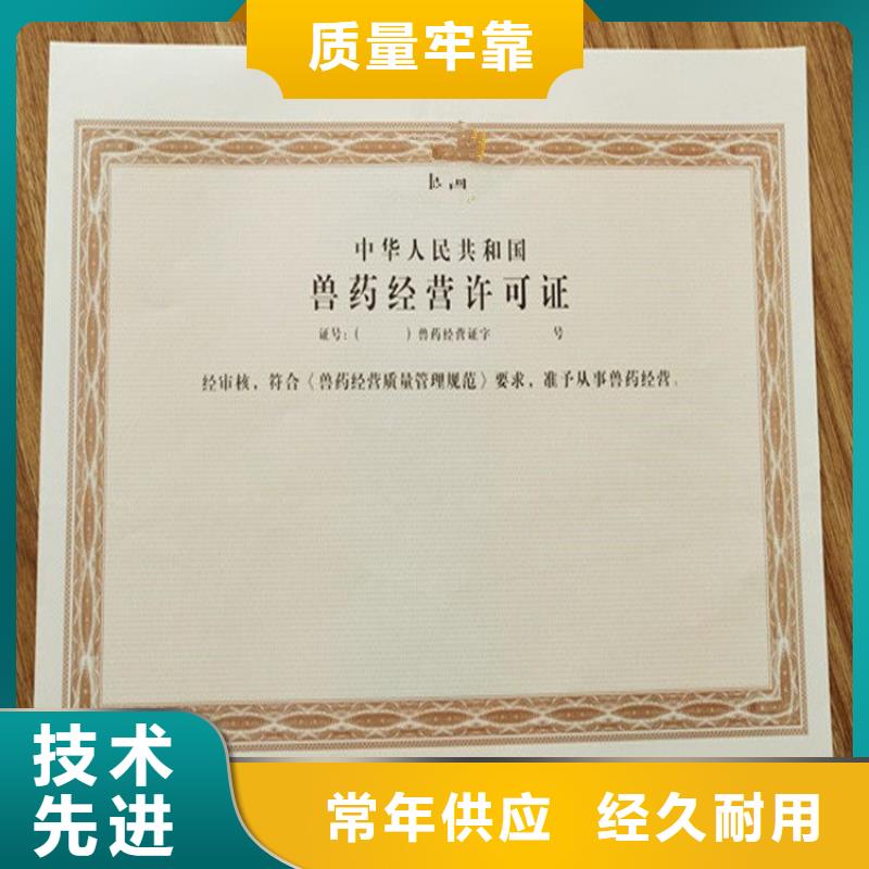 饲料添加剂生产许可证印刷直接工厂甄选好厂家