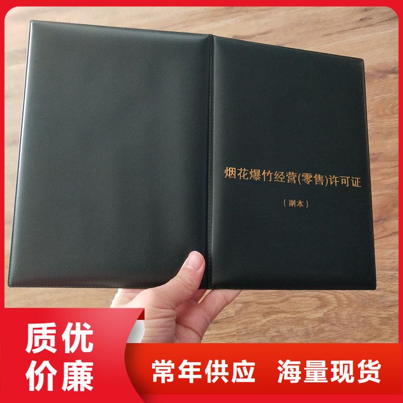 食品小摊点备案卡加工公司直接工厂为您提供一站式采购服务