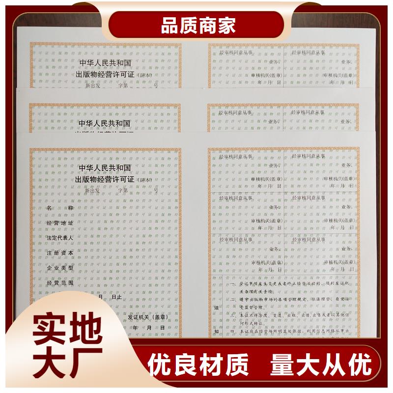 食品攤販登記印刷廠家彩色纖維熒光紙張精品優(yōu)選