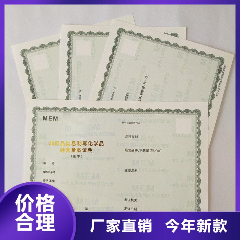 經營許可防偽印刷廠家放心得選擇實力商家