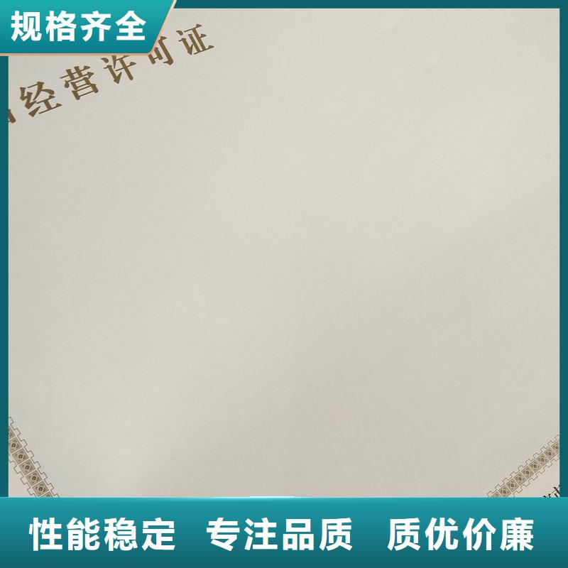 經營許可【防偽】品質信得過產地直供