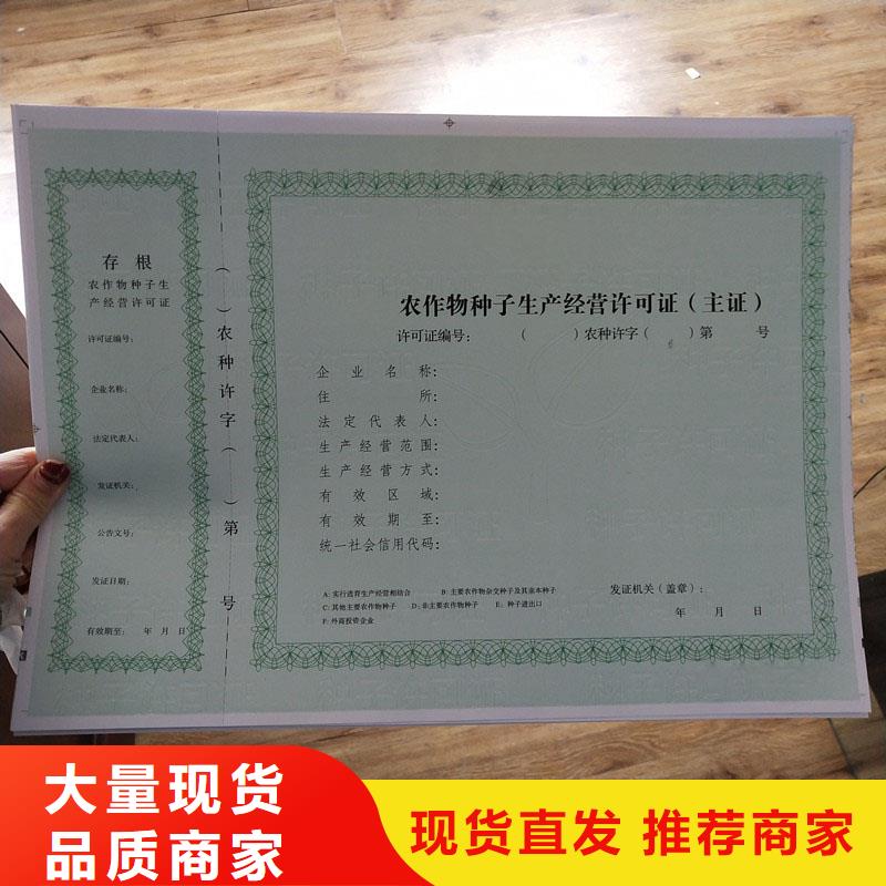 林木种子生产经营许可证订做饲料添加剂生产许可证质检严格