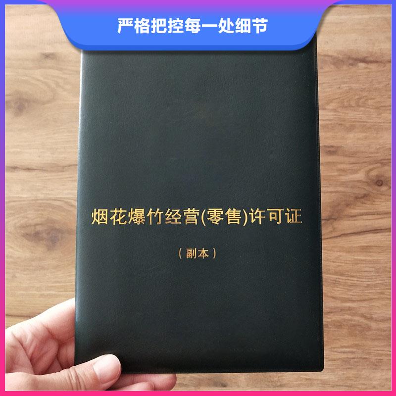 安全生产培训加工报价金线防伪多年实力厂家