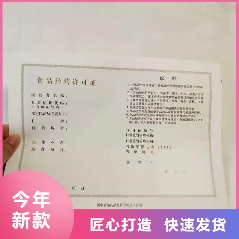 经营许可防伪讲信誉保质量同城公司