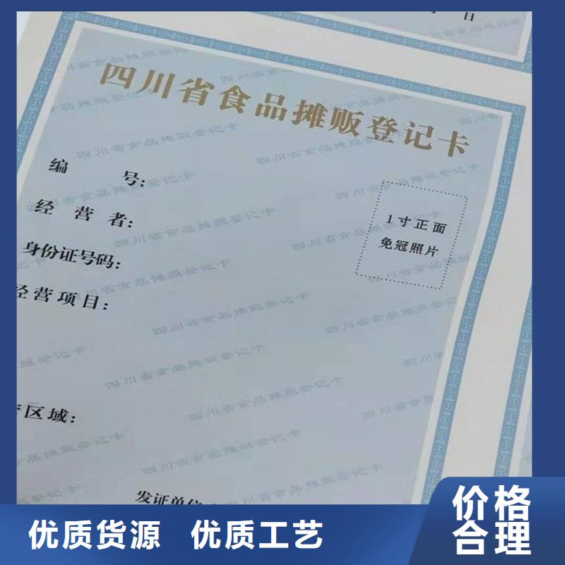 經(jīng)營許可防偽制作國標(biāo)檢測放心購買本地品牌