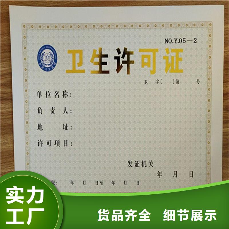 【經營許可】防偽制作質量不佳盡管來找我多年行業積累