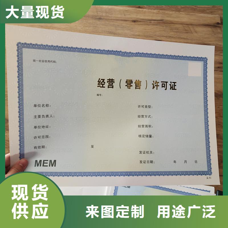 食品生產許可品種明細表印刷廠家可定制紫外線防偽種類多質量好