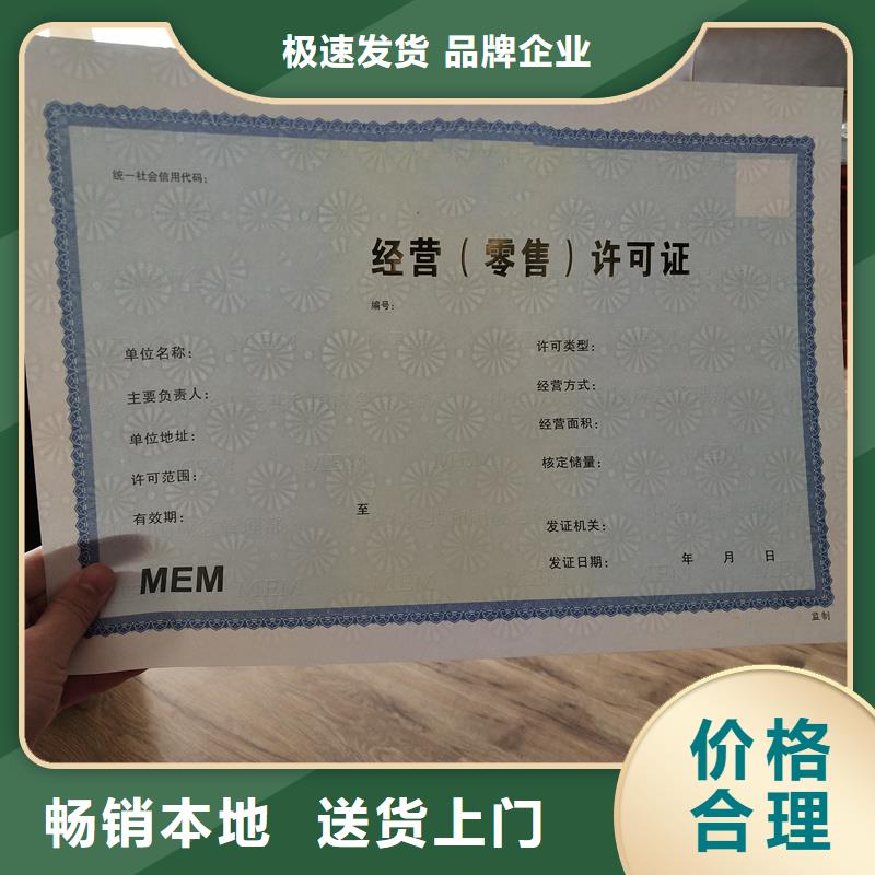 行業(yè)綜合許可證訂做價(jià)格批量定做本地品牌