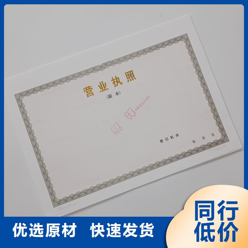 經營許可_防偽印刷廠家一站式供應本地廠家