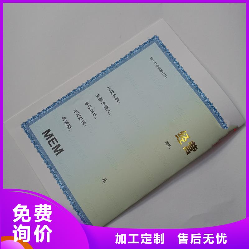 长兴食品摊贩登记备案卡订做厂家生产备案证明印刷厂厂家型号齐全