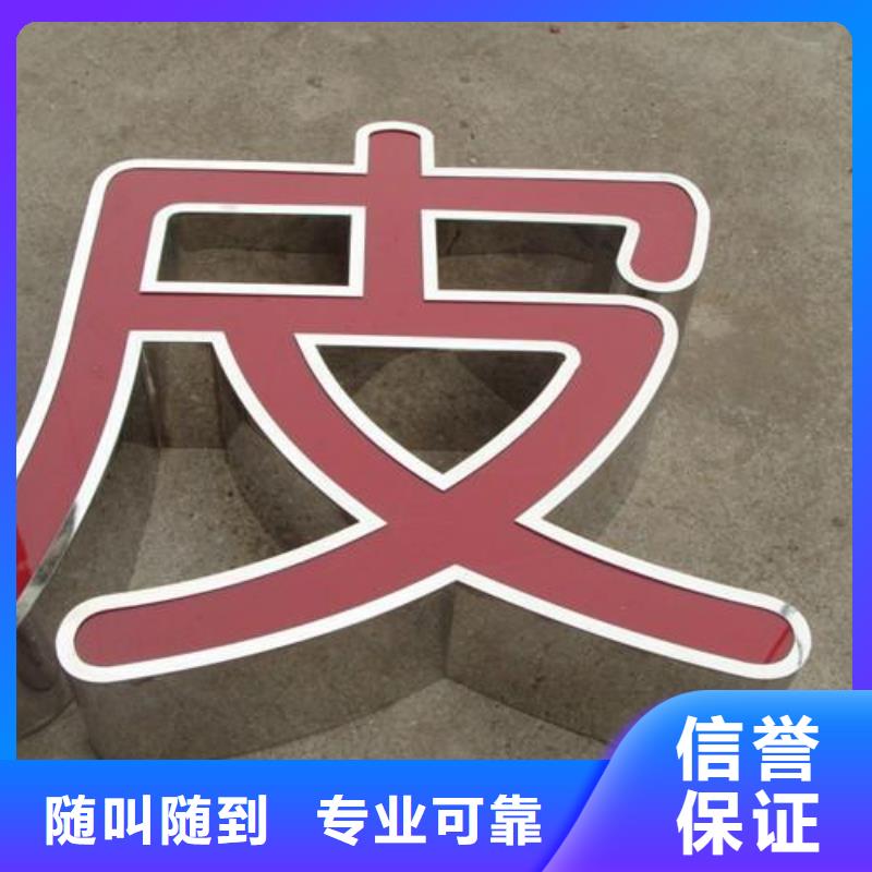 景观标识多少钱腾维广告制作品质卓越