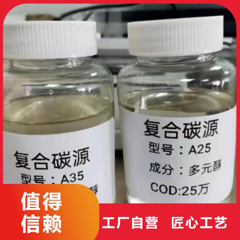 生物复合碳源-商品批发价格同城制造商