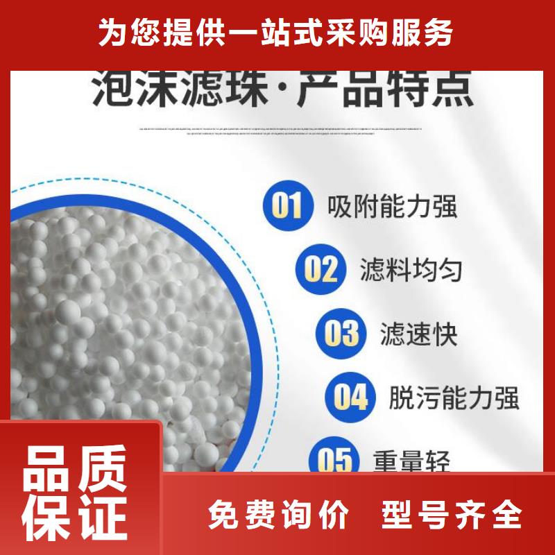 污水专用泡沫颗粒分厂用心做产品