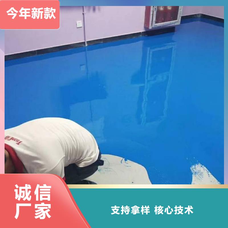 【自流平环氧自流平工艺层层把关】品牌专营