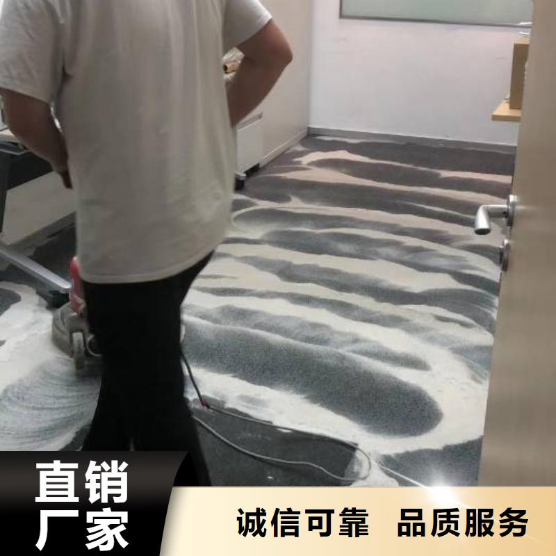 清洗地毯北京地流平地面施工产品细节参数同城制造商