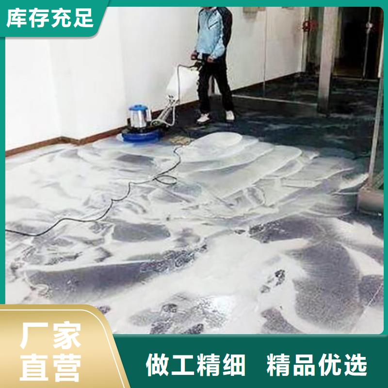 清洗地毯地流平地面廠家直銷符合行業標準