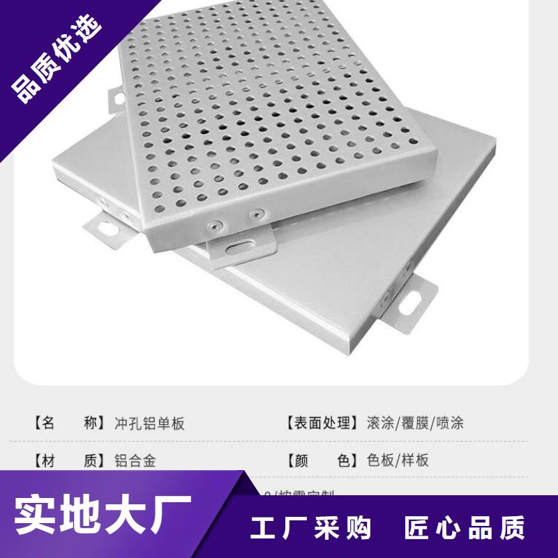 【鋁單板】鋁塑板品質(zhì)保證實(shí)力見證來圖定制量大從優(yōu)
