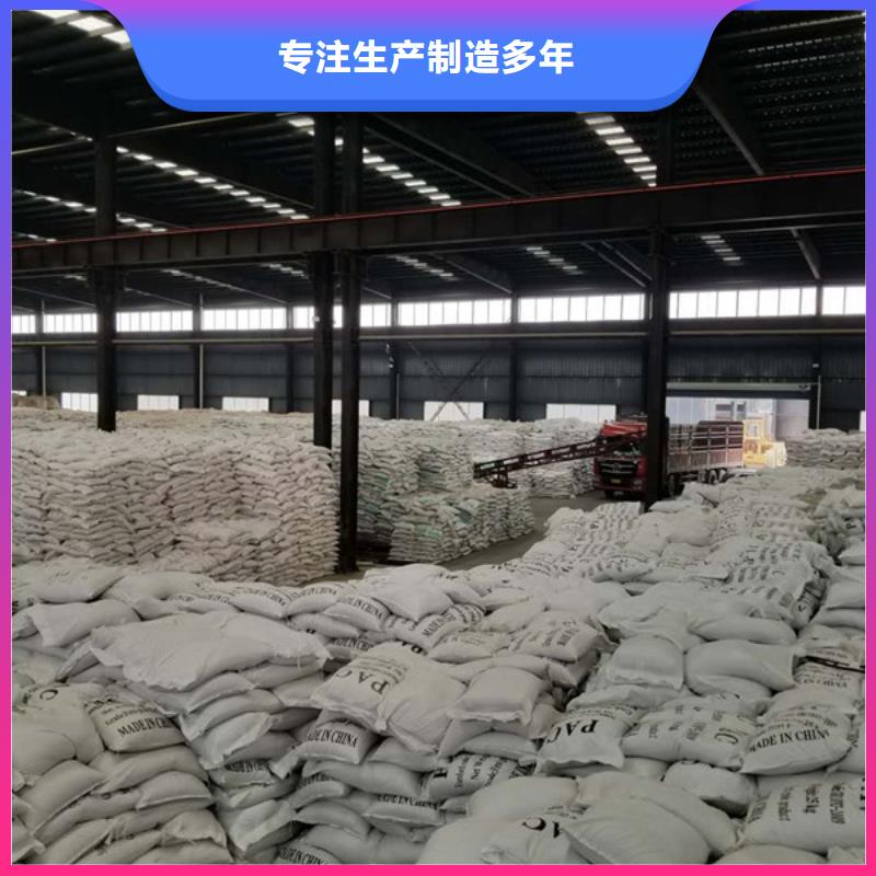 阴离子聚丙烯酰胺醋酸钠厂家源头实体厂商品质保证实力见证