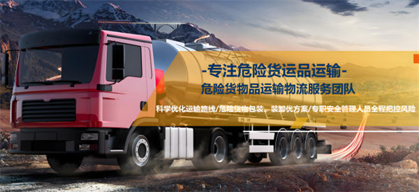 重庆到福建危险品咨询闪+送-可预约保险全+境+直+达