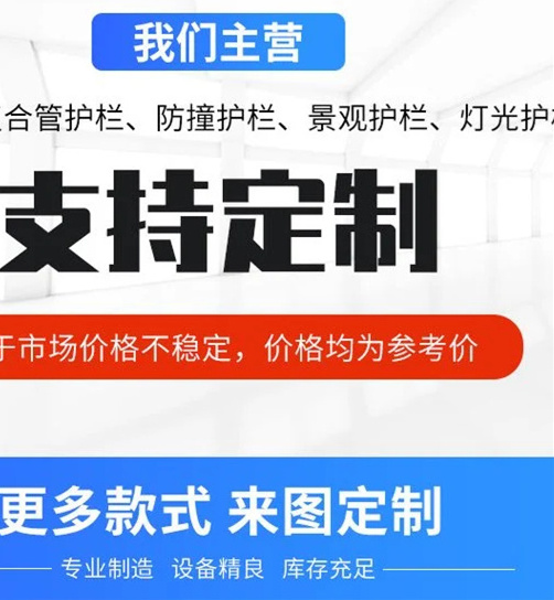 桥梁护栏  不用,旋转护栏当地货源