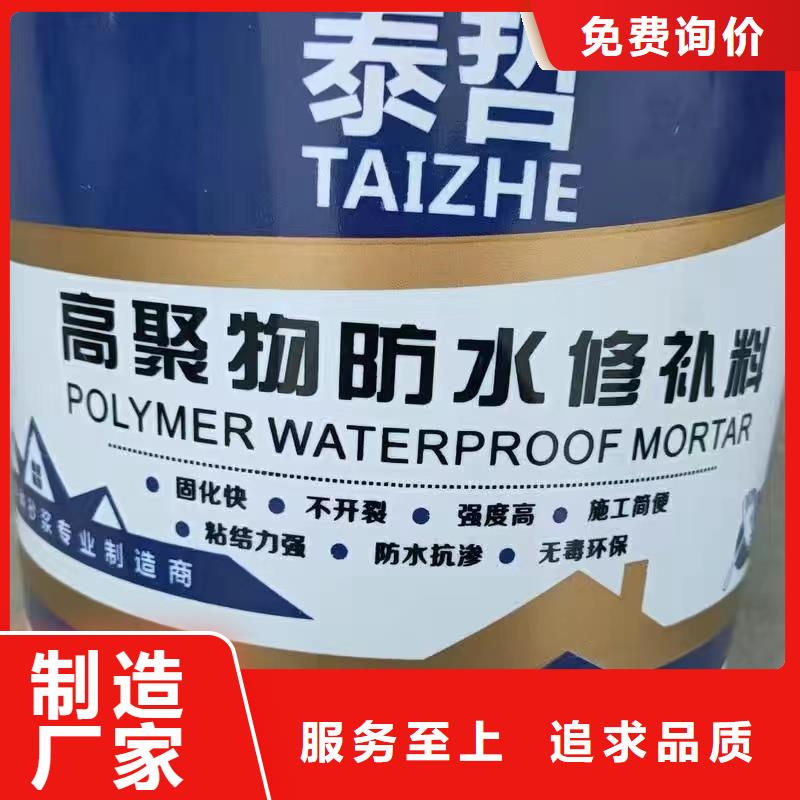 防水砂浆地聚合物注浆料制造生产销售同行低价