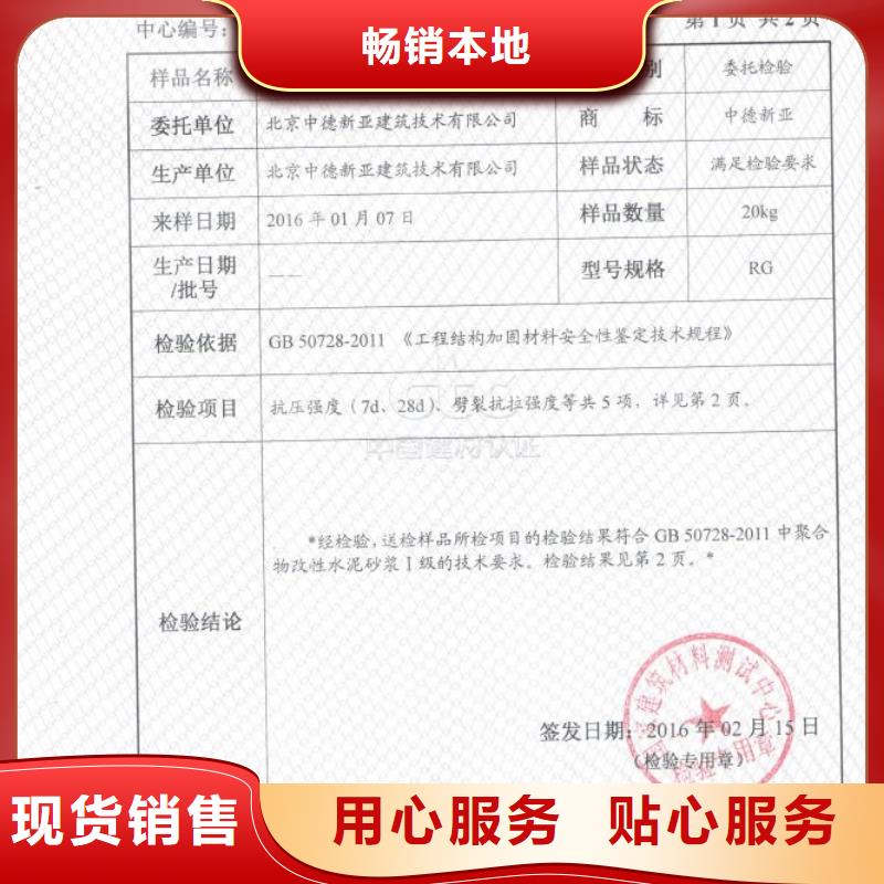 混凝土修补砂浆全国配送特种砂浆本地服务商