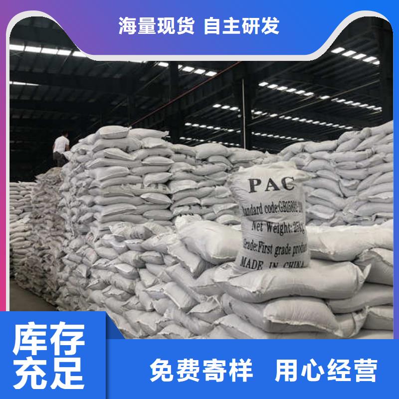 聚合氯化铝PAC经久耐用