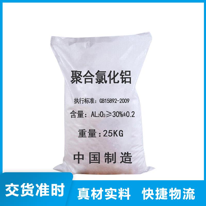 广东鮀莲街道喷雾聚合氯化铝成本出货--省/市/区/县/镇直达让利客户