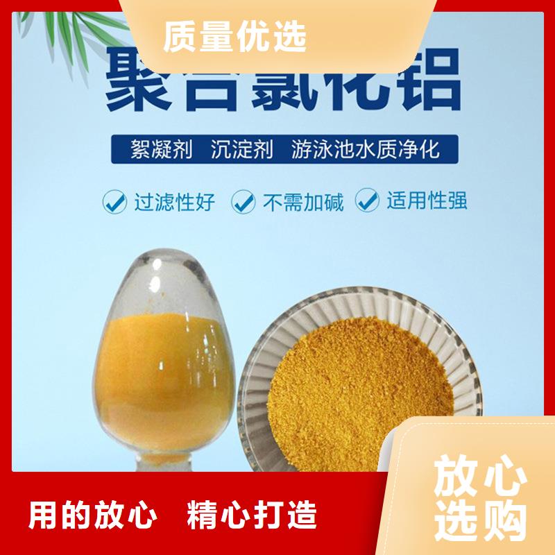 高效聚氯化铝代理品牌专营