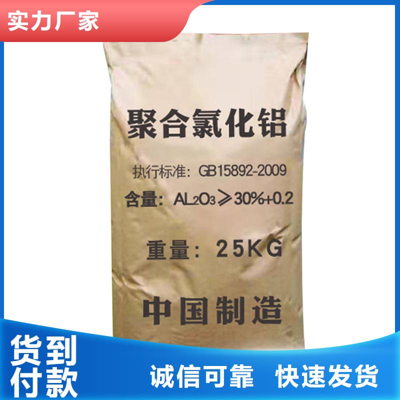 聚合氯化铝粉末成本出货--省/市/区/县/镇直达精选好货