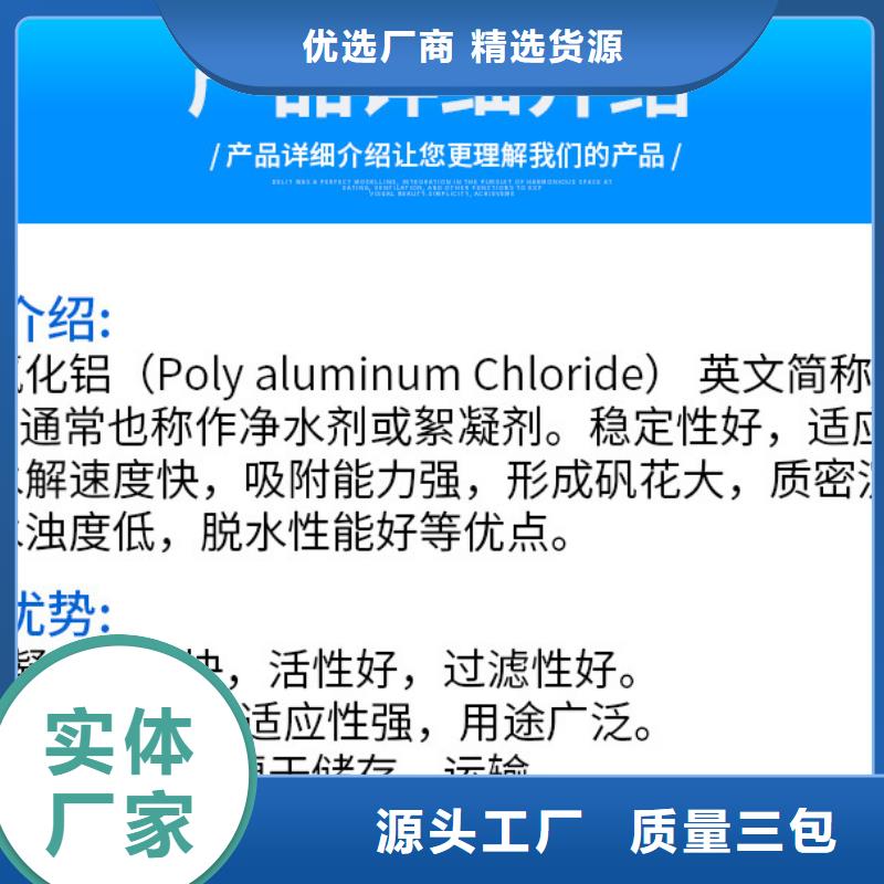 安乡县液体聚氯化铝同城服务商