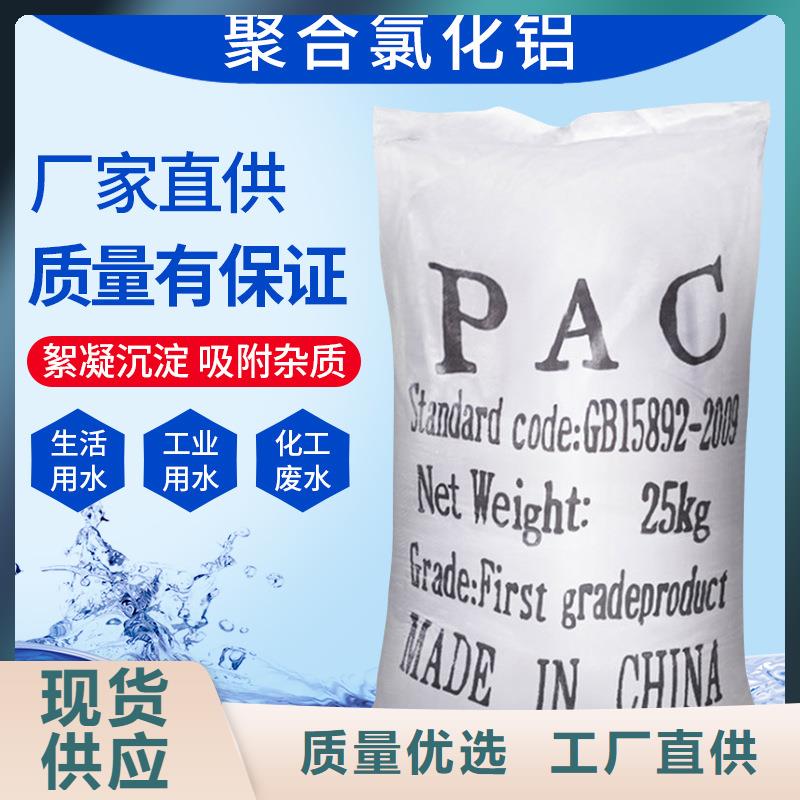 聚合氯化铝生产厂家成本出货--省/市/区/县/镇直达当地服务商