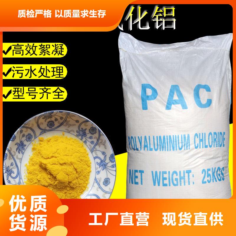 聚合氯化铝的作用成本出货--省/市/区/县/镇直达优质原料