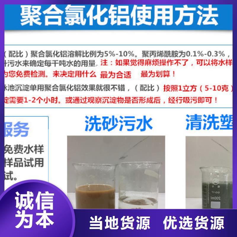 聚氯化铝经营质优价廉