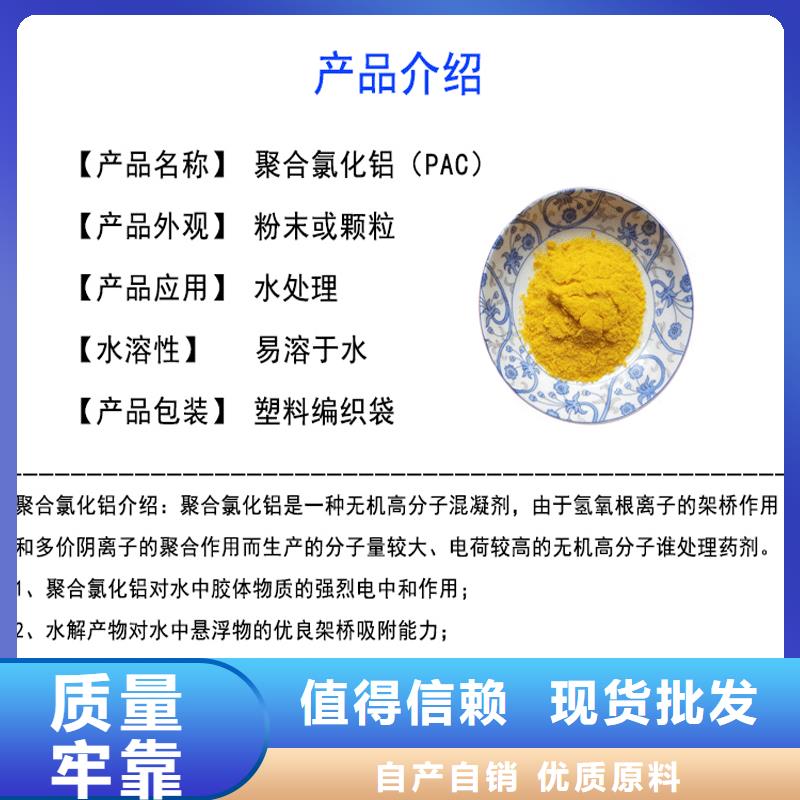 液体聚合氯化铝厂家重信誉厂家