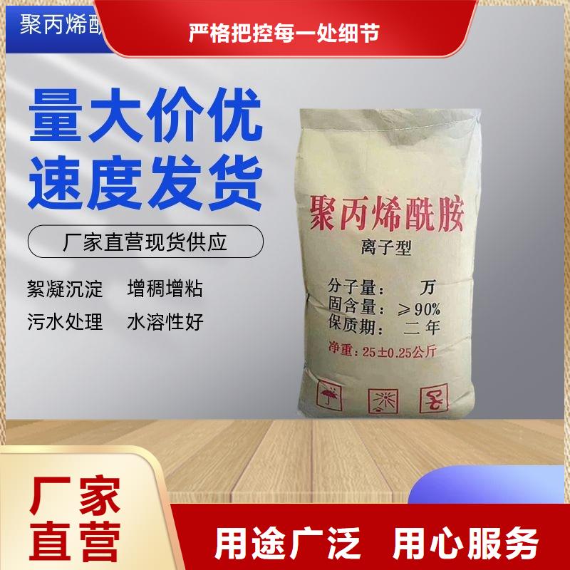 煤粉浓缩聚丙烯酰胺发货及时
