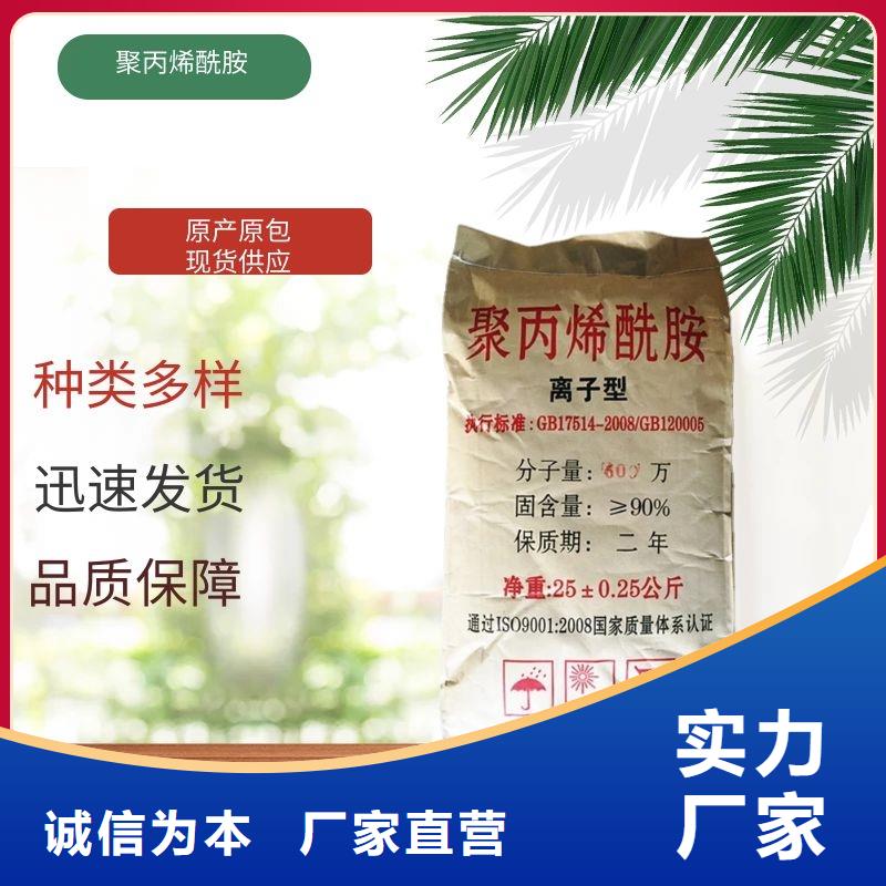 洗煤絮凝剂厂家N年生产经验