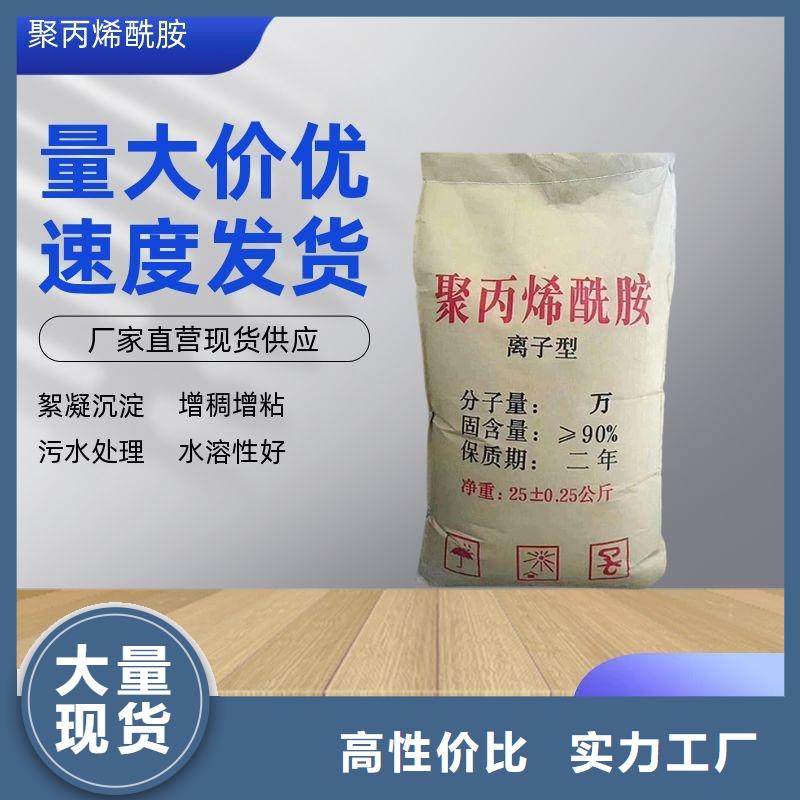 聚丙烯酰胺一一高分子(聚合物)有限公司当地厂家值得信赖