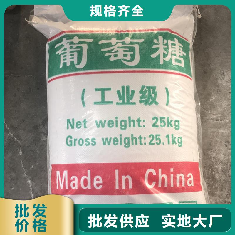 阳明区葡萄糖粉厂家品控严格