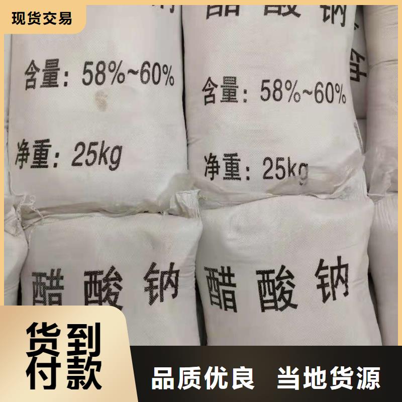 三水乙酸钠渠道本地生产商