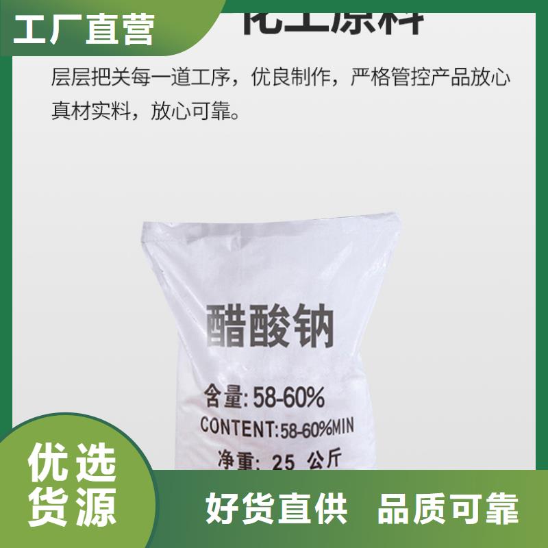 三水结晶醋酸钠2024年10月出厂价2600元严选用料