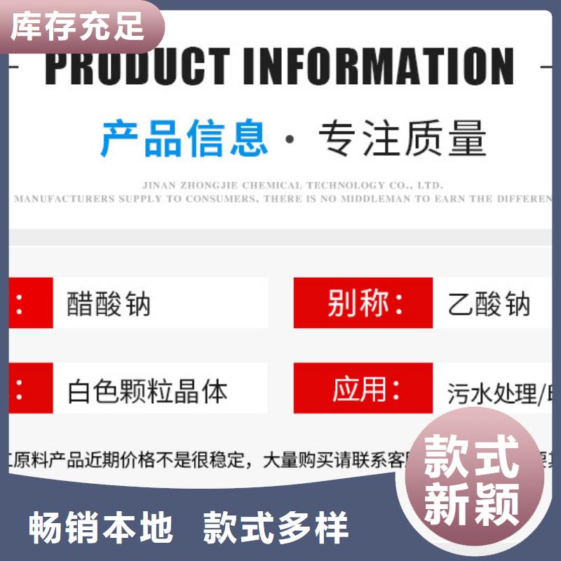 三水结晶醋酸钠2024年10月出厂价2600元性能稳定