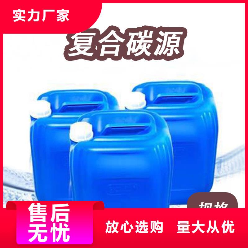 反硝化碳源-----专业技术指导产品参数